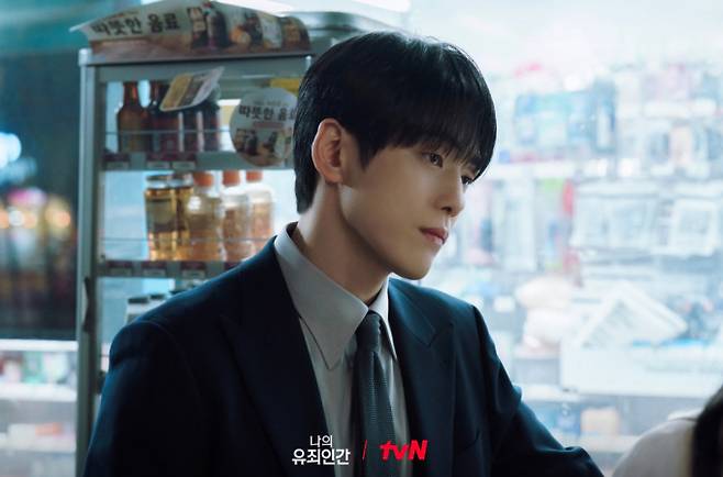 나의 유죄인간