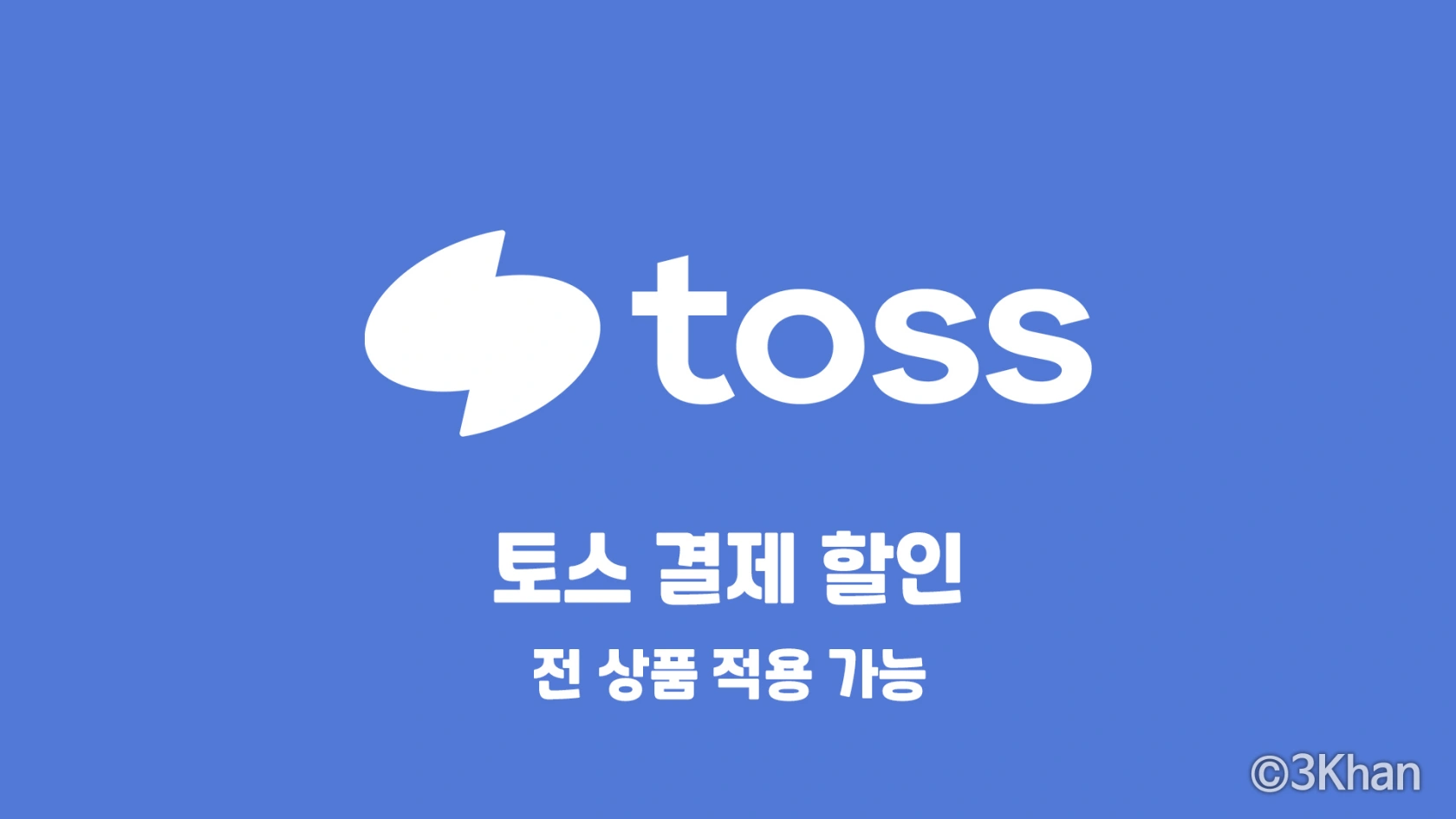 알리 4월 할인 결제수단 할인 배너