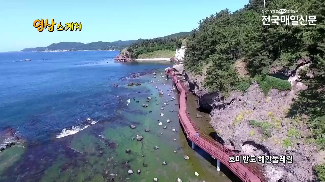 포항 가볼만한곳 - 호미반도 해안둘레길