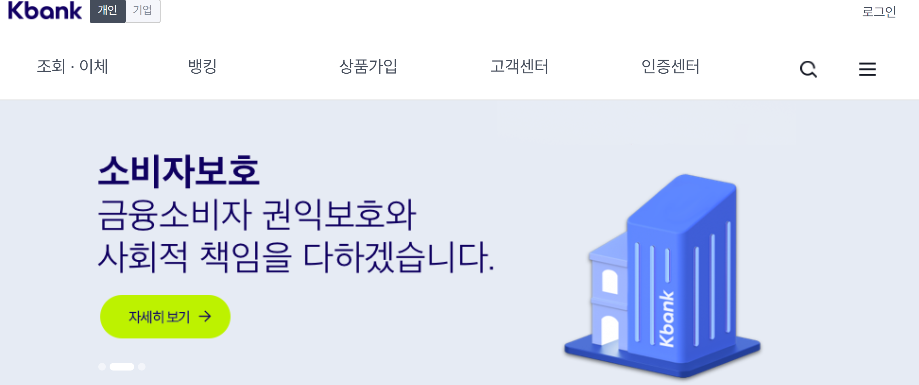 주택담보대출 3%대 출시