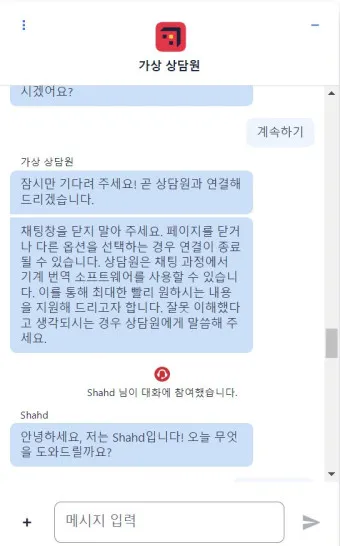 호텔스컴바인 전화번호 예약 취소 방법 고객센터_10