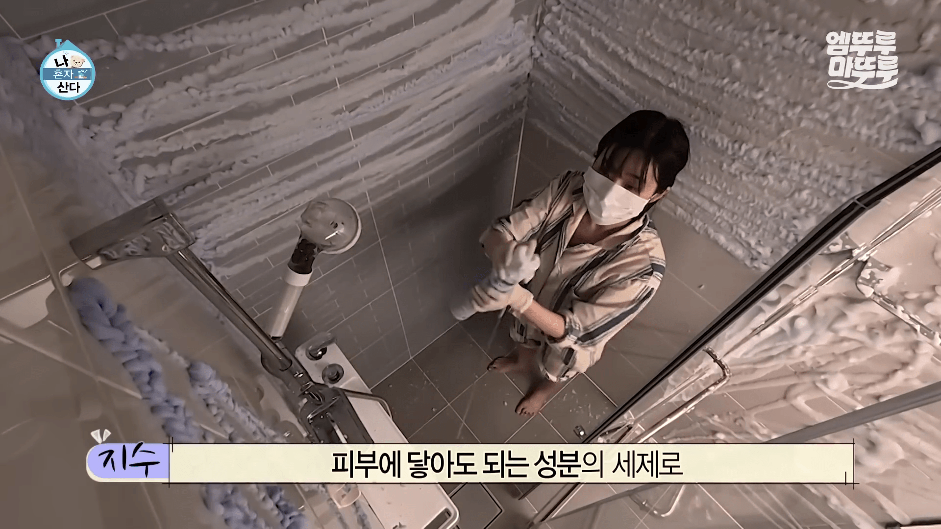 다이소 폼 클리너와 스퀴지를 활용한 화장실 청소 및 물기 제거