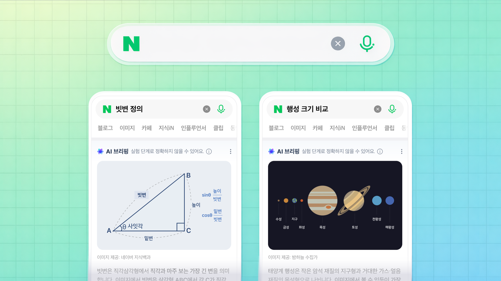 네이버 AI&nbsp;브리핑 이용률 성장세 지속
