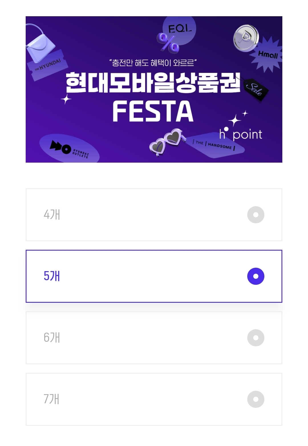 H.포인트 오늘의 퀴즈 정답