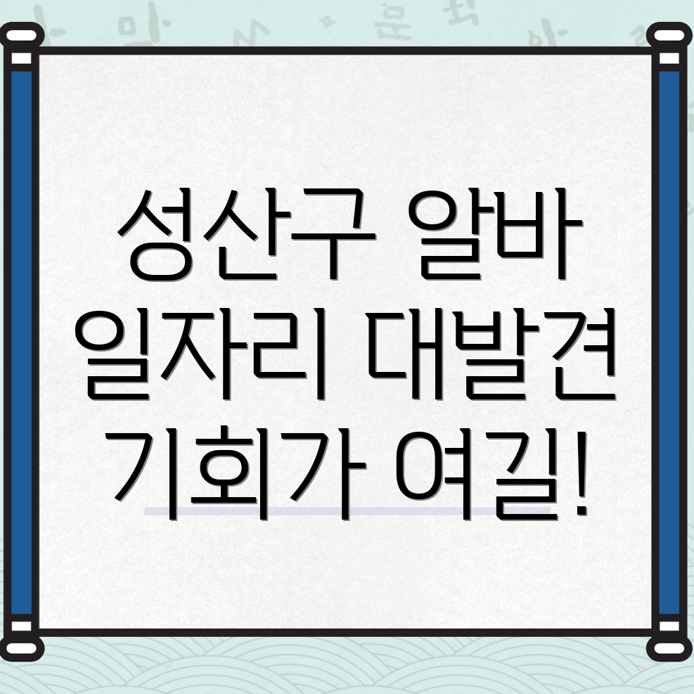 창원 일자리 센터