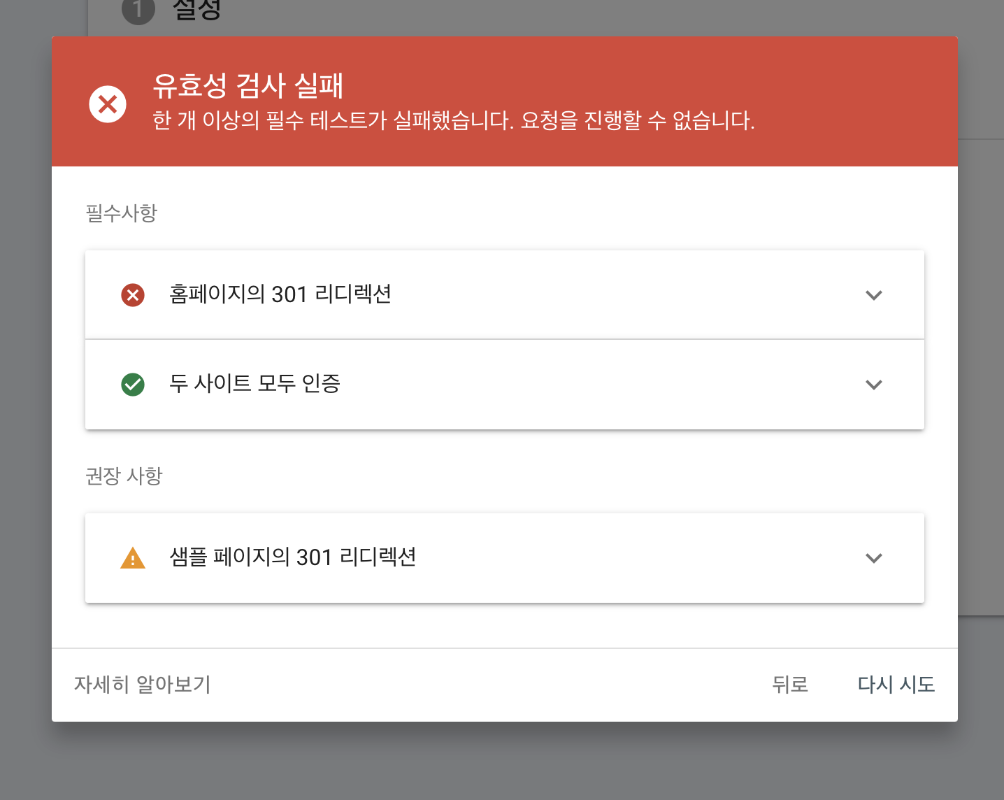 유효성 검사 실패시 나타나는 페이지
