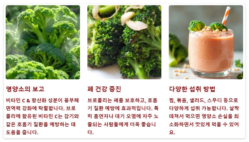 브로콜리