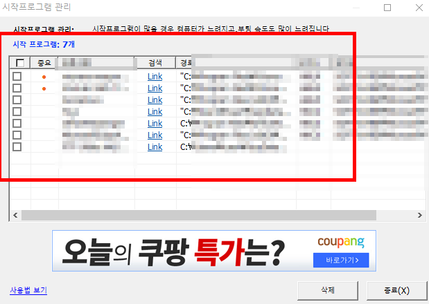 메모리 부족 해결방법 소개