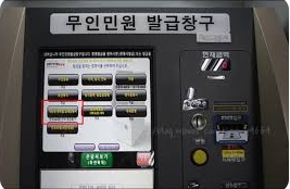 재산세 납부증명서 발급