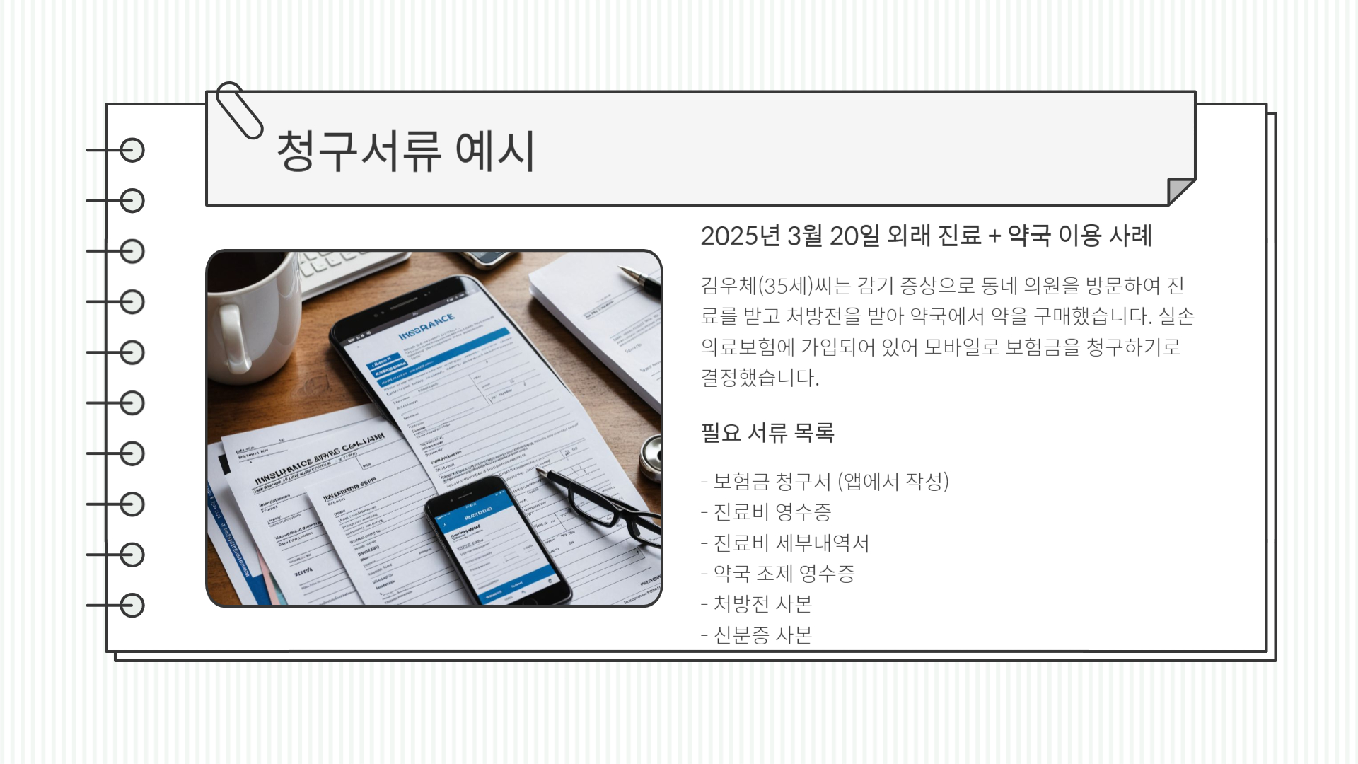 우체국 실비보험