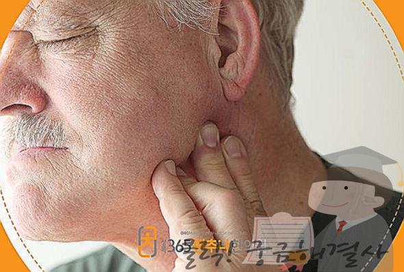 턱 밑 멍울