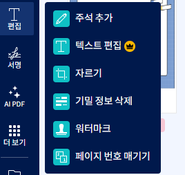 jpg를 pdf로 변환 사이트 소개