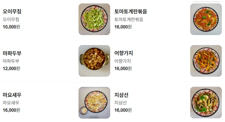 네이버 용귀족 양갈비양꼬치 서초점 참고 