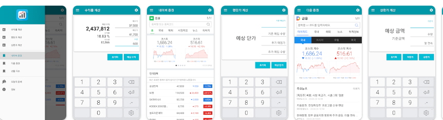 주신 계산기 어플 사진