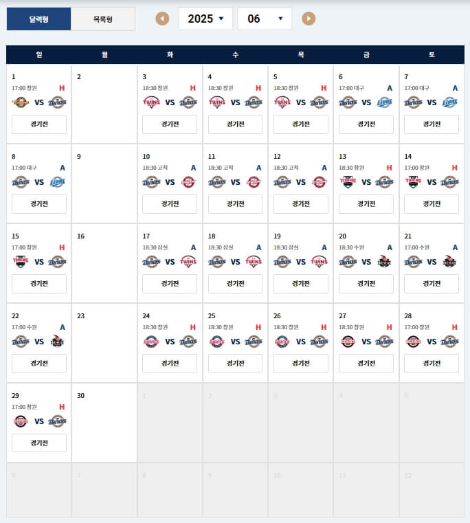 2025 KBO 프로야구 NC 다이노스