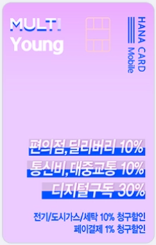 하나 멀티영 카드