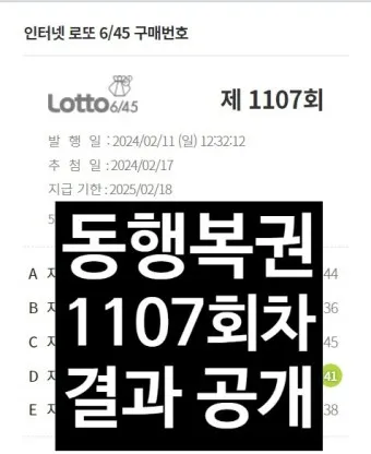 동행복권 홈페이지 바로가기 홈페이지_9