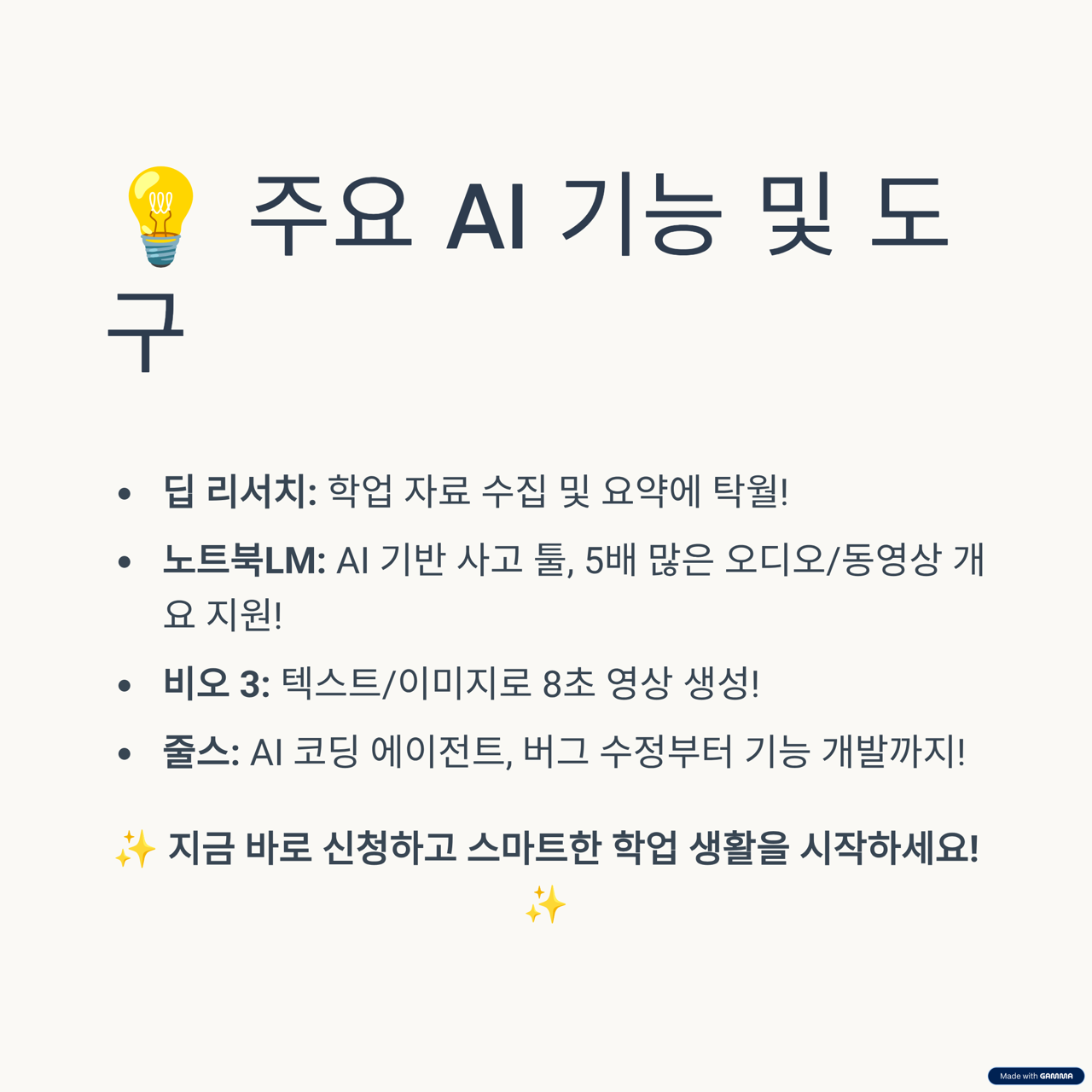 구글AI_1년무료