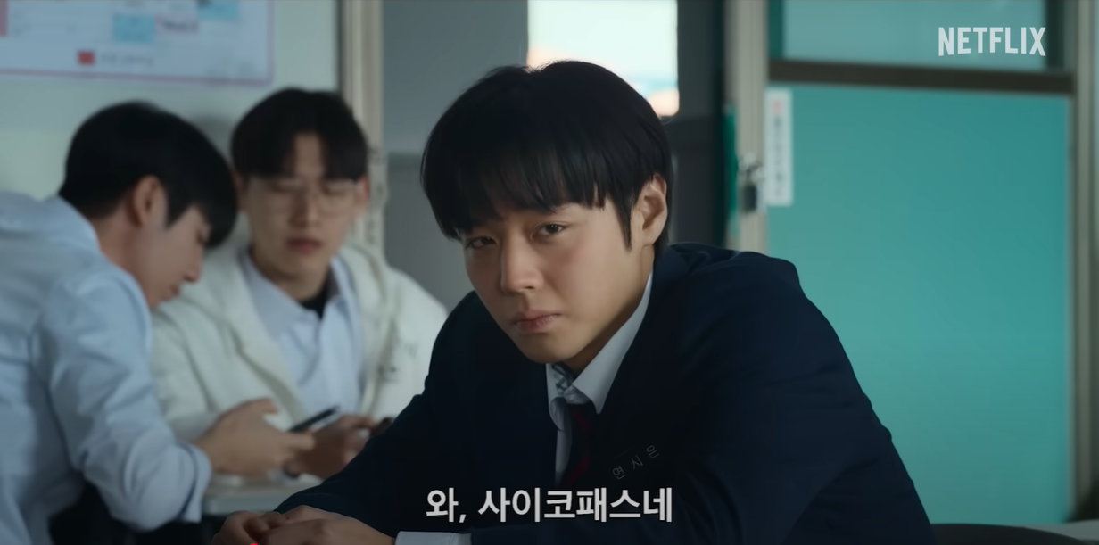 약한 영웅, 약한 영웅 시즌2, 약한영웅 박지훈, 약한영웅 등장인물, 약한영웅 class 1, 약한영웅 class 2, 약한영웅 결말