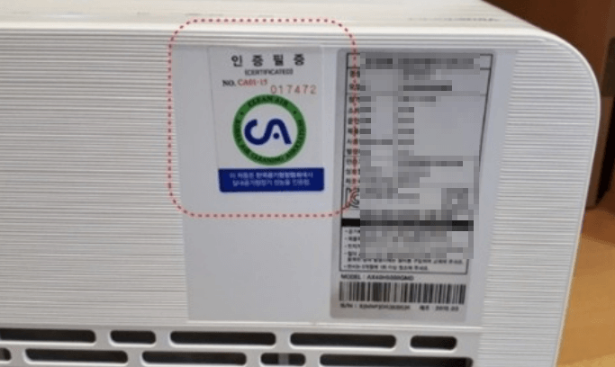CA인증 부착된 공기청정기