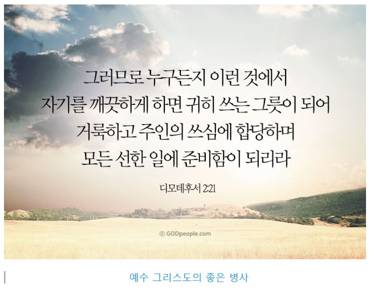 디모데후서 2장