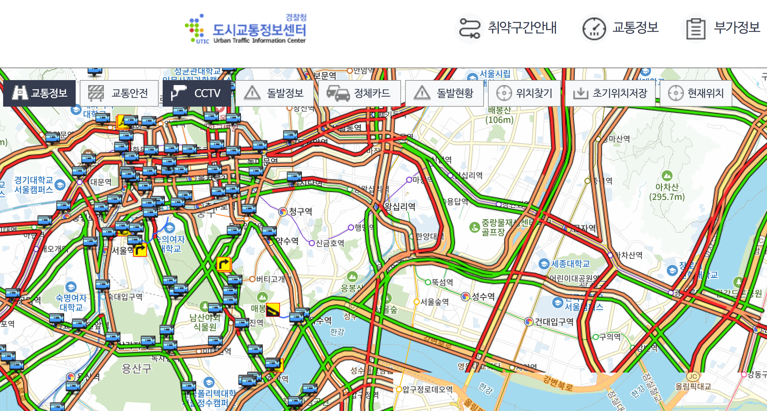 도시교통정보센터