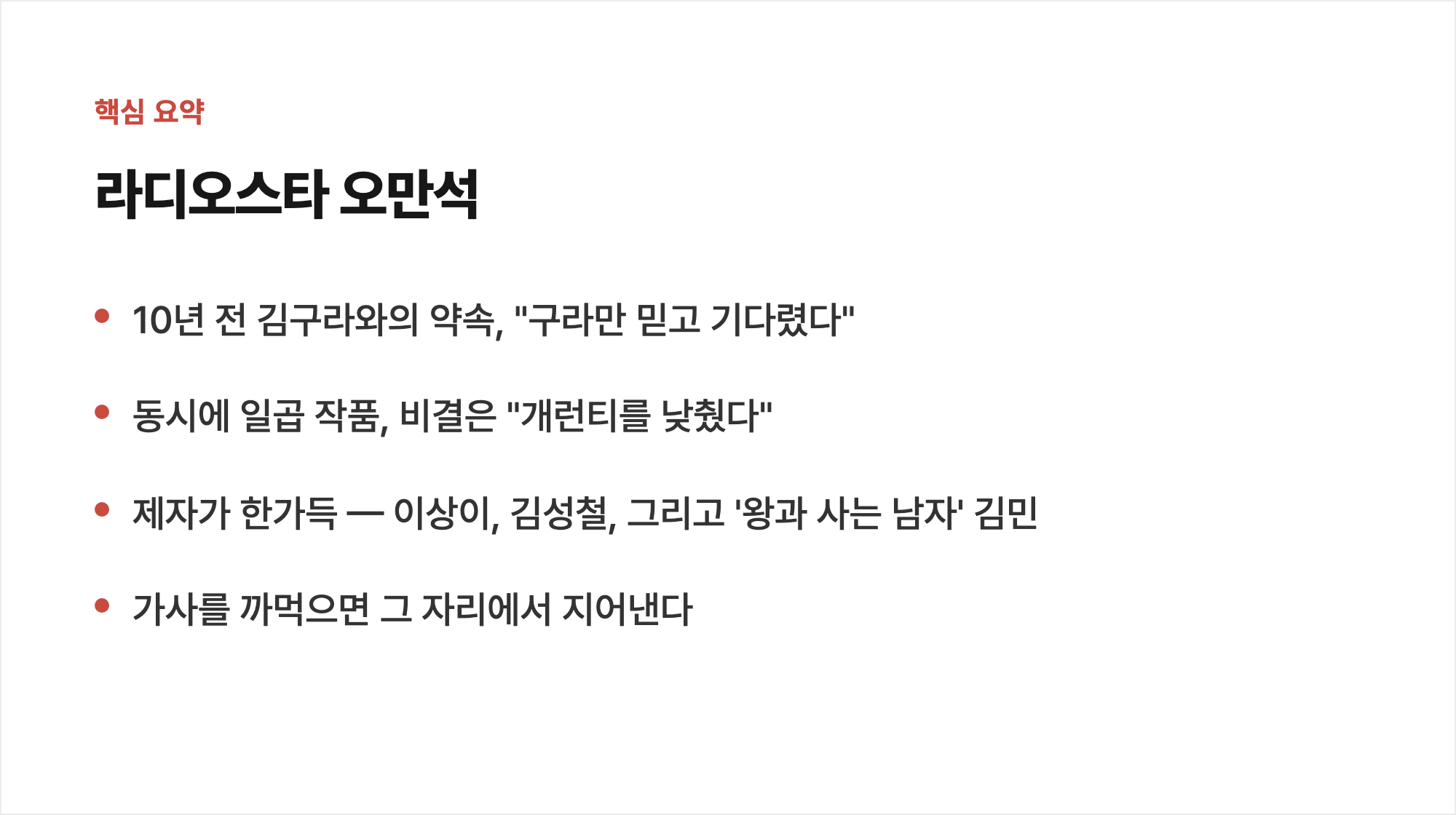 핵심 요약