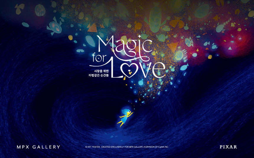 픽사 아트 컬렉션 2025 &ndash; Magic for Love (일정&middot;전시 내용&middot;예매 정보 총정리)