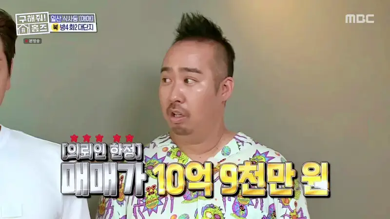 구해줘홈즈 고양시 일산동구 식사동 엄마, 아빠 식사하셨어요? 하우스 매물 가격 및 구조 인테리어 리모델링 소개