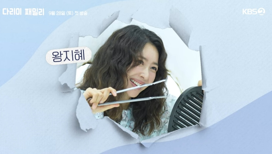 다리미 패밀리 등장인물