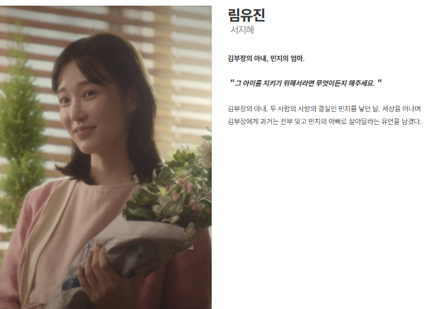 드라마 김부장 등장인물11