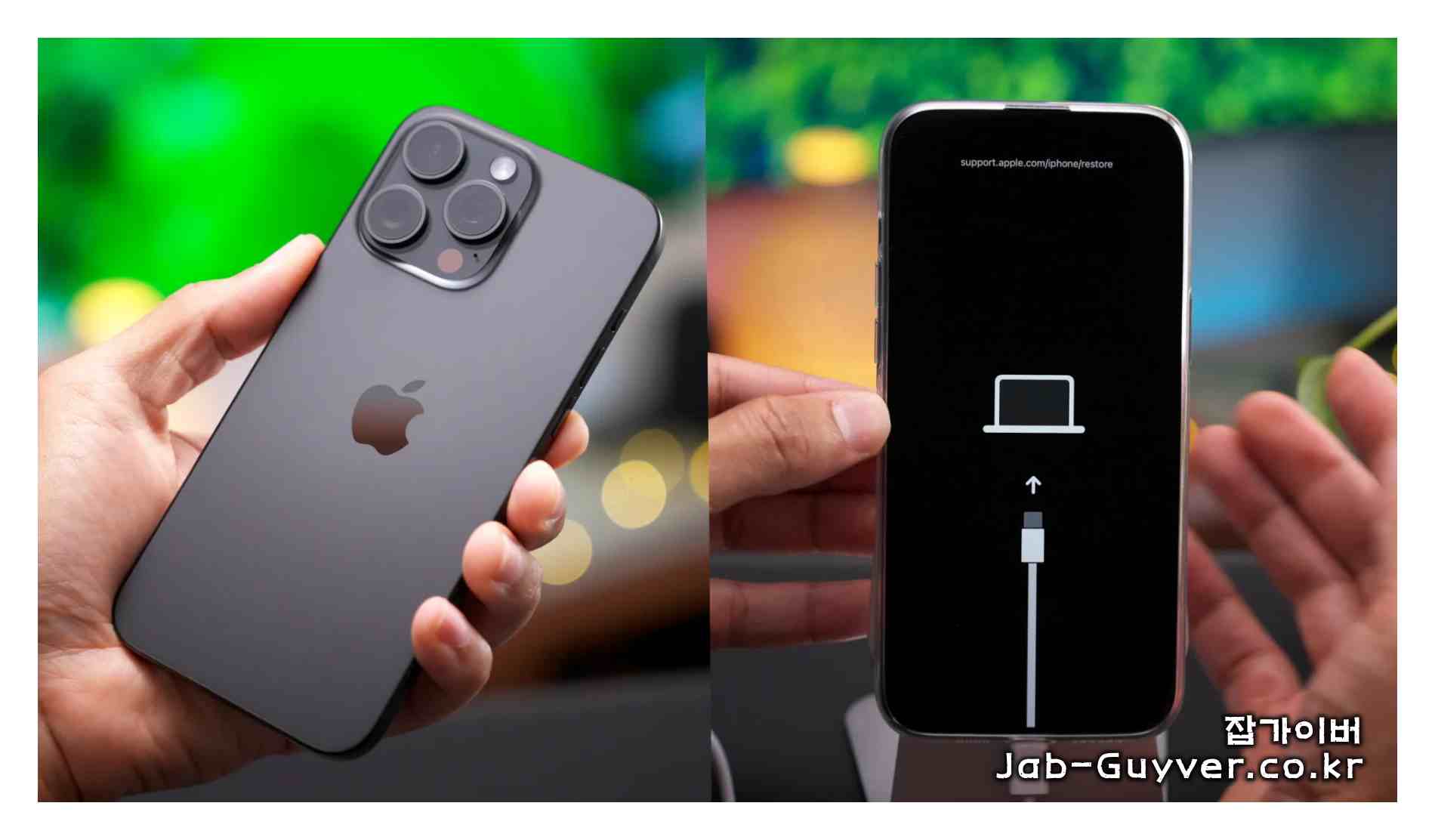 아이폰15 DFU 모드 진입 버튼 조합