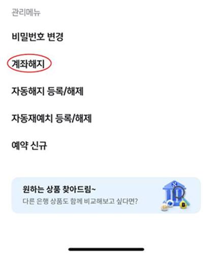 신한SOL어플 화면2 