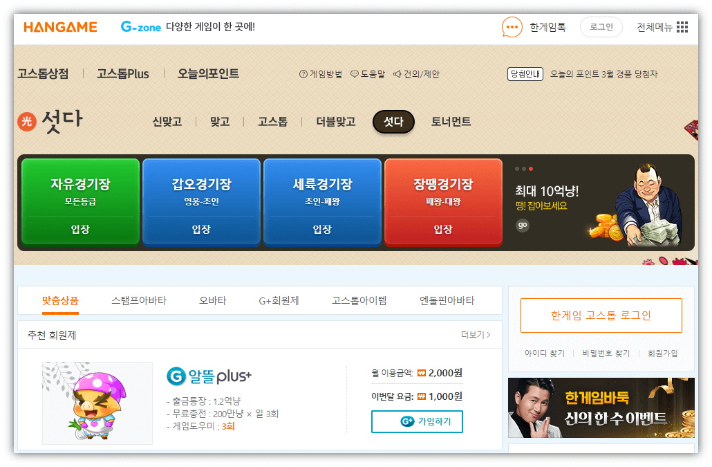 한게임섯다-홈페이지-사이트-바로가기