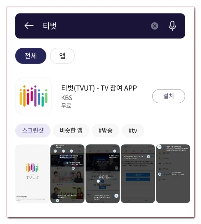 원스토어-kbs-아침마당-티벗-설치