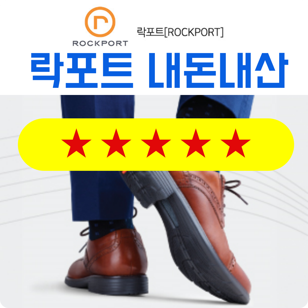 락포트
