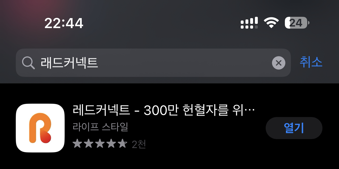 레드커넥트