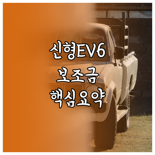 2026년 더뉴 EV6 롱레인지 4W..