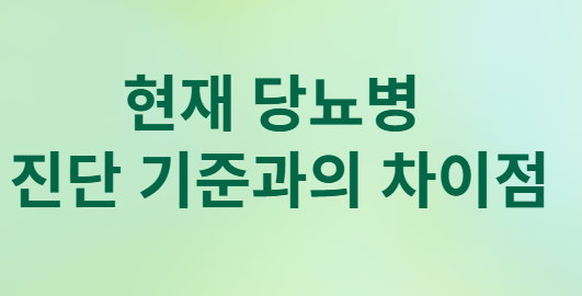 당뇨 아닌데도 위험? 식후 1시간 혈당의 숨겨진 비밀!