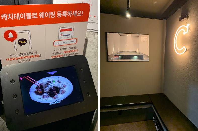 리파인 대기공간 및 캐치테이블 패드