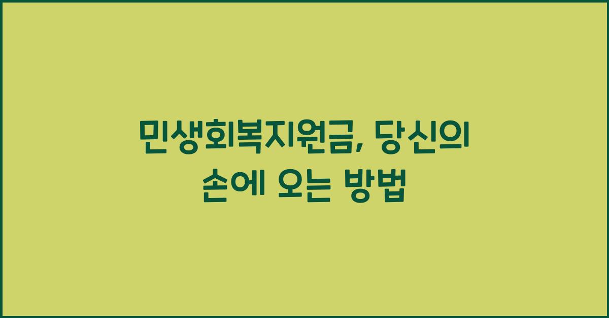 민생회복지원금