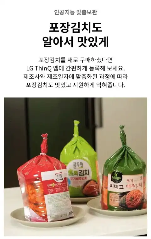 엘지김치냉장고6