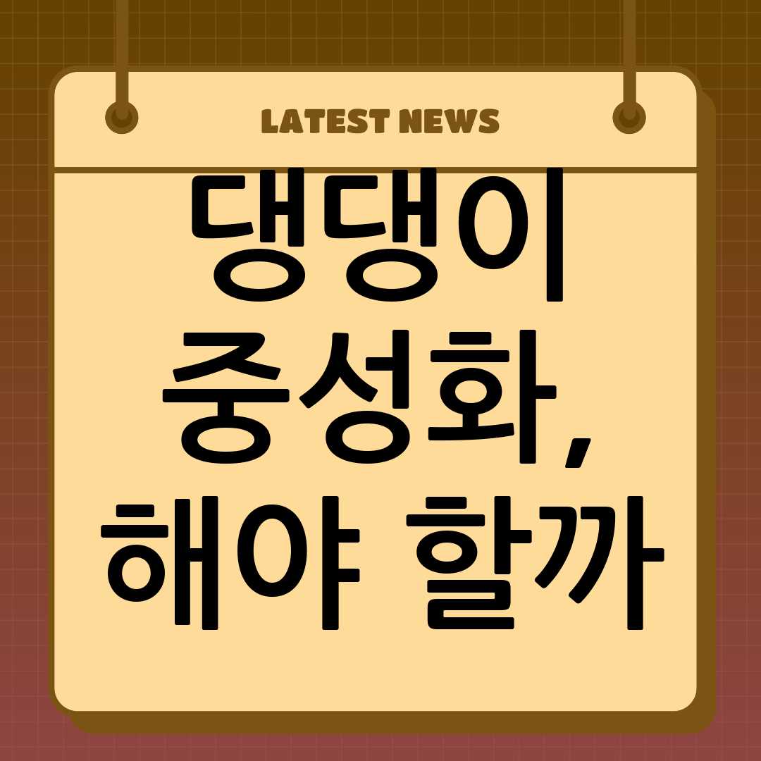 강아지 중성화