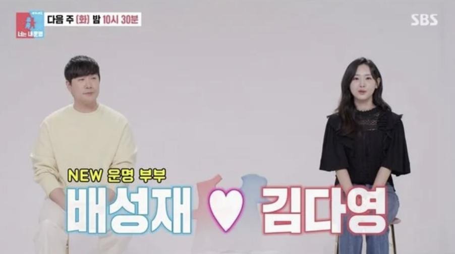 배성재 김다영 임신