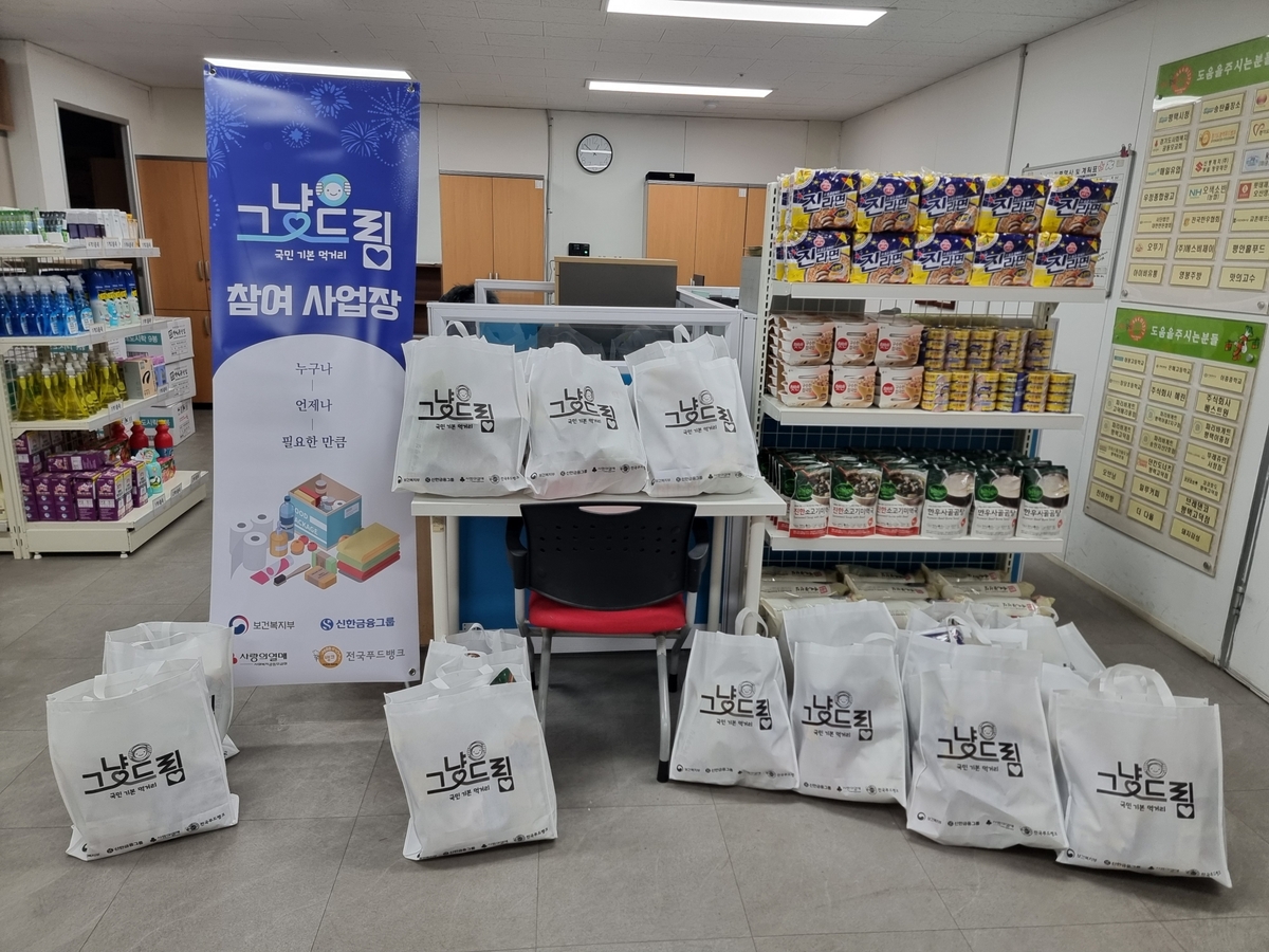 그냥드림사업 서울 위치