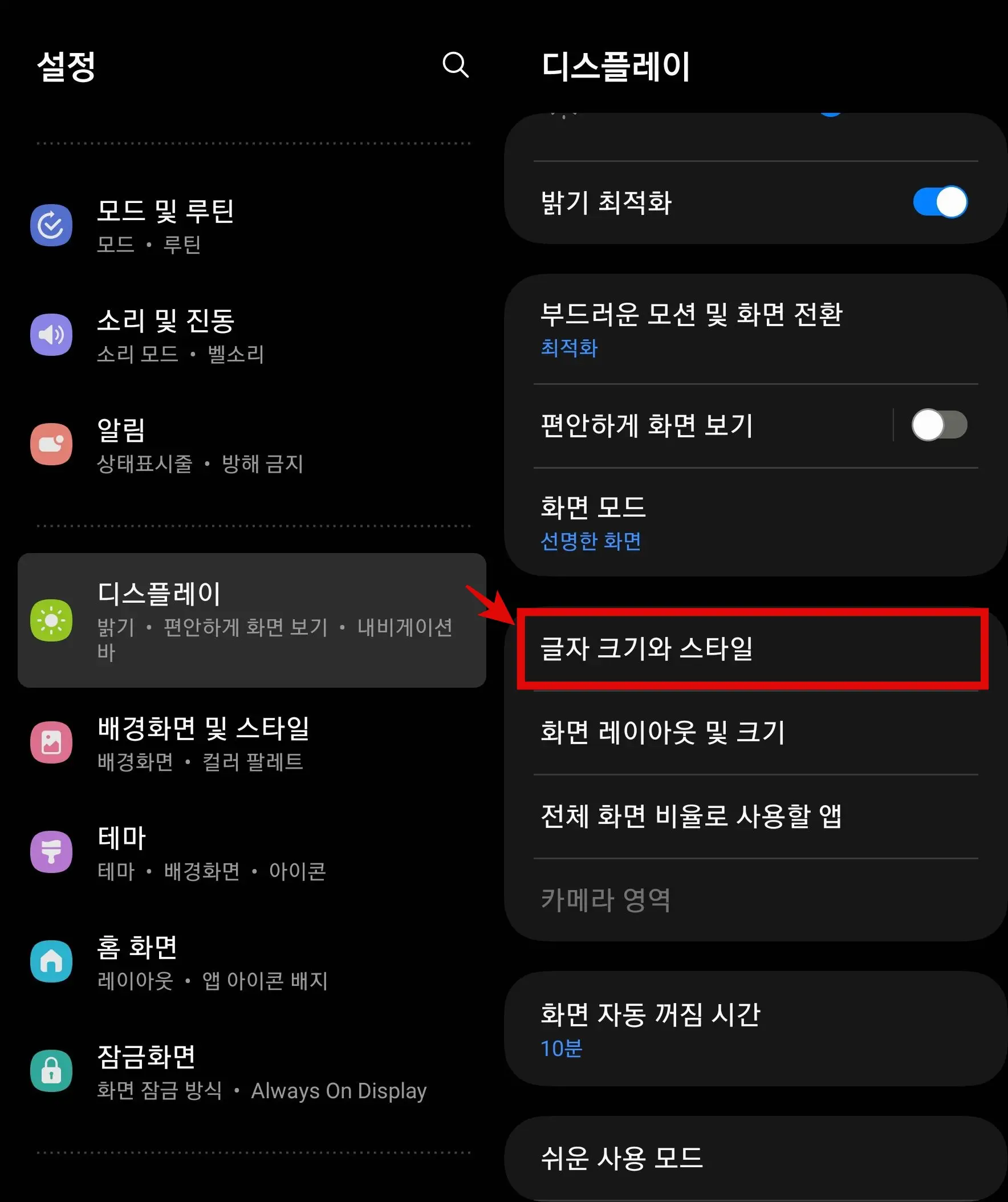 글자 크기와 스타일