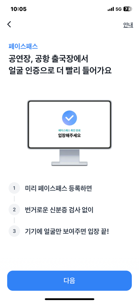 토스 페이스페이 등록 방법 : 3분 만에 끝내는 쉬운 등록법