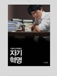 자기계발에 꼭 필요한 책