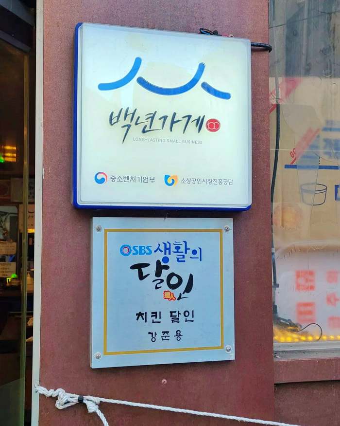 6시내고향 평택 후라이드치킨 맛집