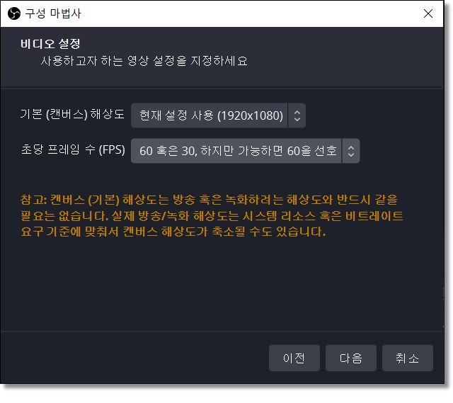 OBS-게임-녹화-방법